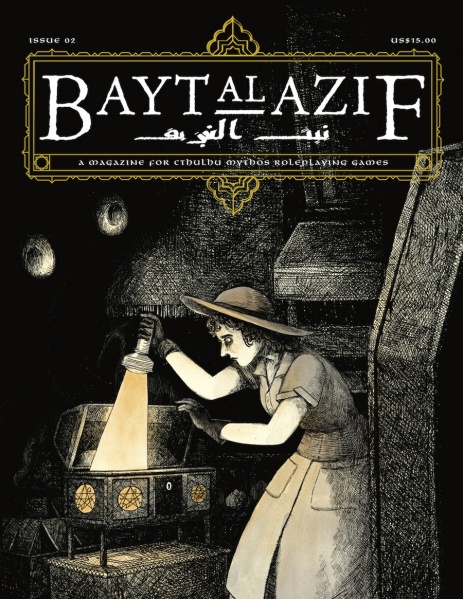 File:Bayt al Azif 2.jpg